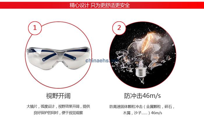 3M 10436中國(guó)款流線型防護(hù)眼鏡（戶(hù)內(nèi)/戶(hù)外鏡面反光鏡片，防刮擦）