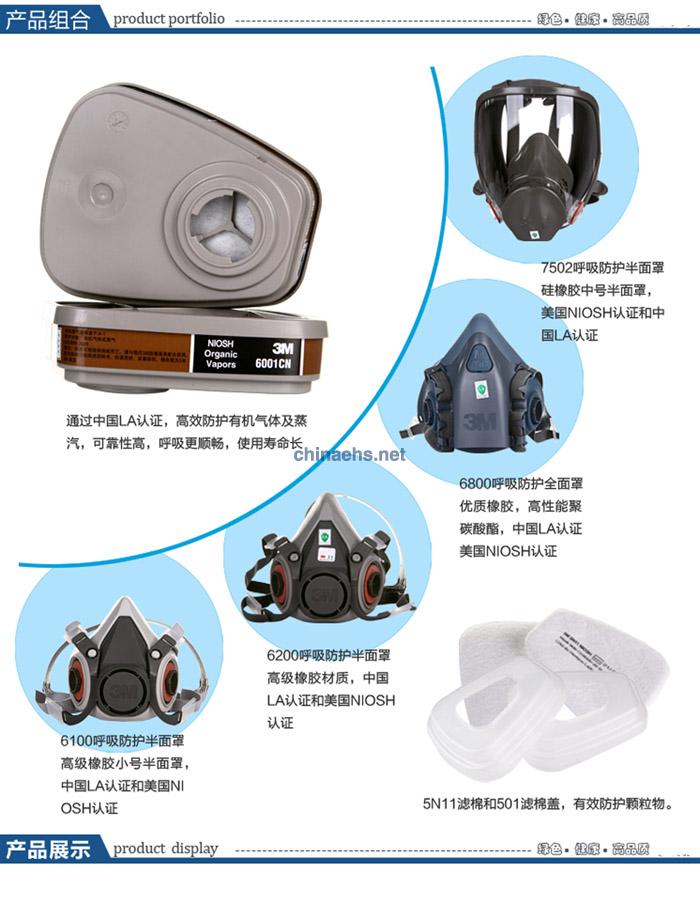 3M 6001CN防有機(jī)蒸氣、笨、汽油濾毒盒
