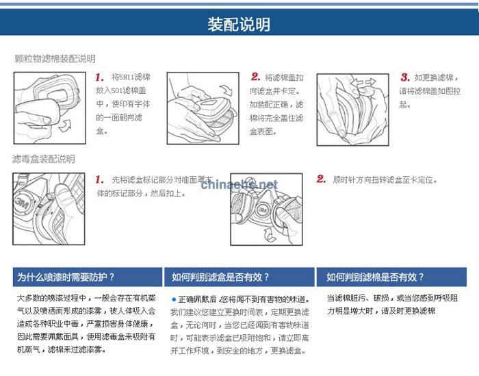 3M 6001CN防有機(jī)蒸氣、笨、汽油濾毒盒